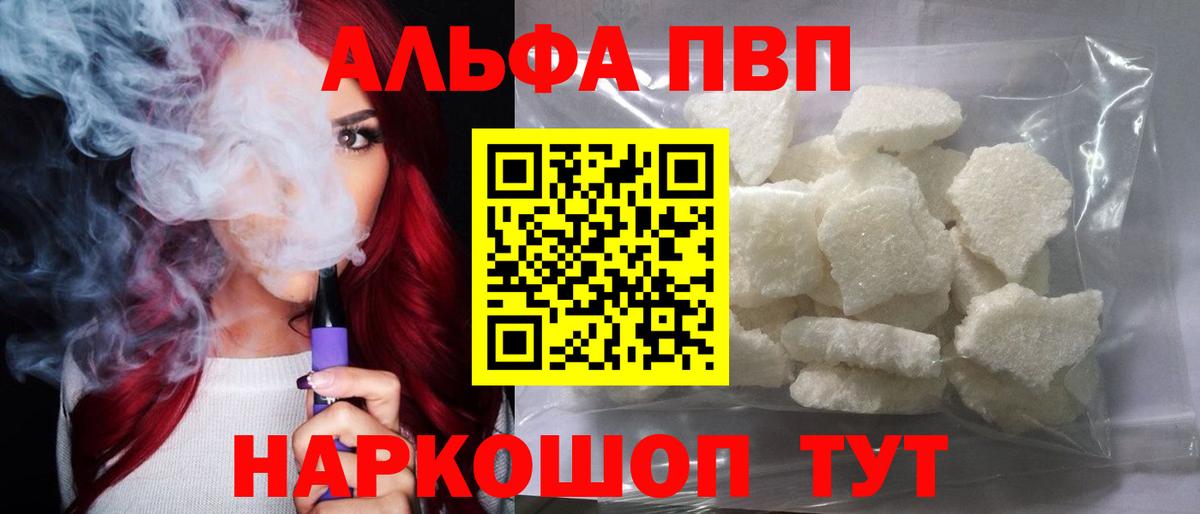 A-PVP крисы CK Гатчина