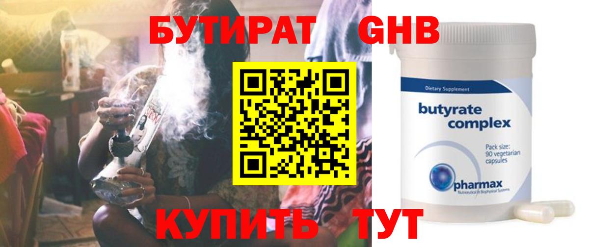 Бутират оксана Гатчина