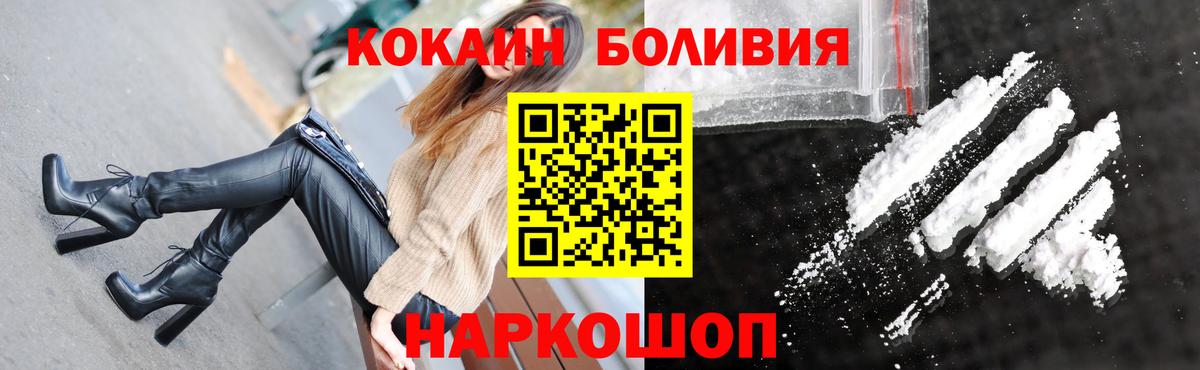 Cocaine  ГАШИШ  Вход с VPN  NBOMe  Гатчина  Меф  