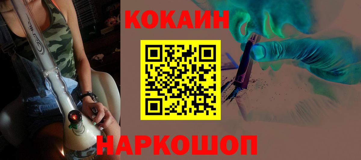Cocaine 97%  Cocaine 97%  Гатчина  наркота  Вход с VPN 