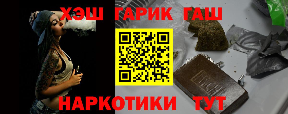 ГАШИШ Premium  ГАШ  Гатчина  Вход с VPN  Гашиш ice o lator 