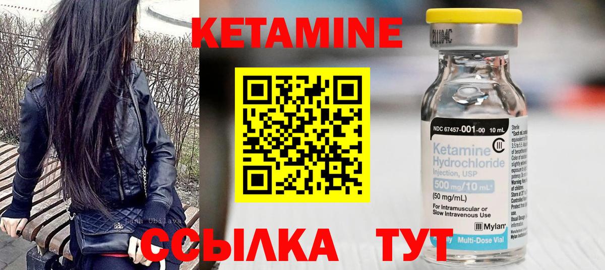 КЕТАМИН VHQ  Вход с VPN  Гатчина  Кетамин VHQ 