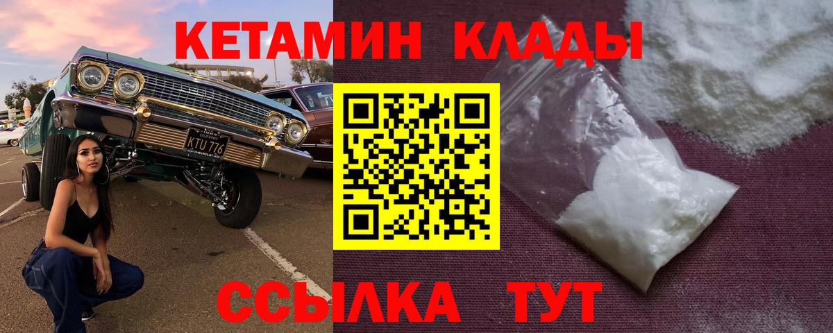 Кетамин ketamine Гатчина