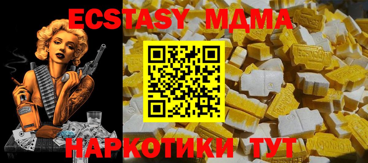 MDMA молли  Вход с VPN  Гатчина  MDMA кристаллы 
