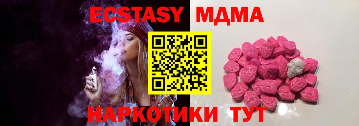 МДМА crystal Гатчина