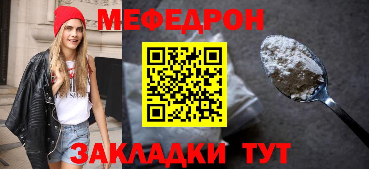 Меф мяу мяу  Гатчина