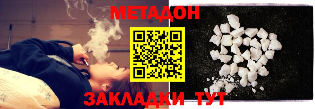 МЕТАДОН VHQ Гатчина
