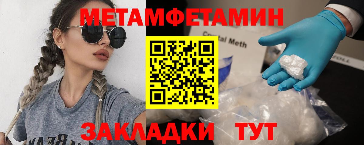 Гатчина  МЕТАМФЕТАМИН кристалл  Вход с VPN 