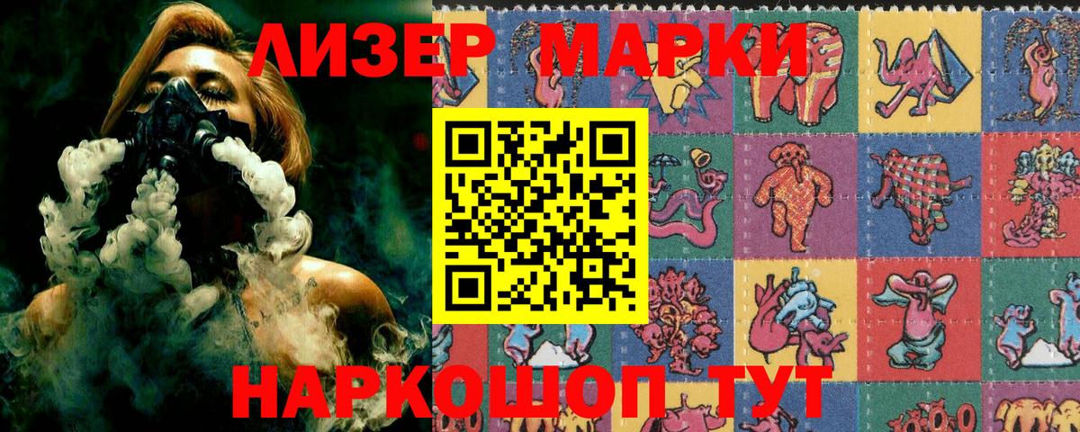 Марки NBOMe 1,8мг Гатчина