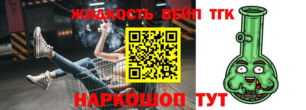 Дистиллят ТГК вейп с тгк  ТГК концентрат  Вход с VPN  Гатчина 