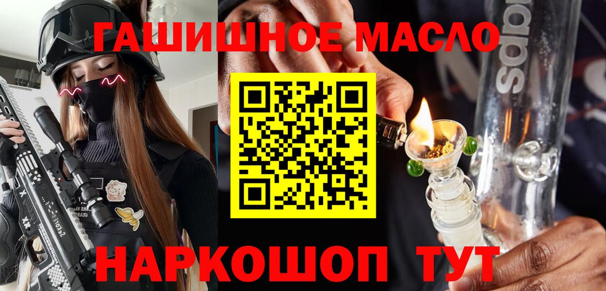 Дистиллят ТГК THC oil Гатчина